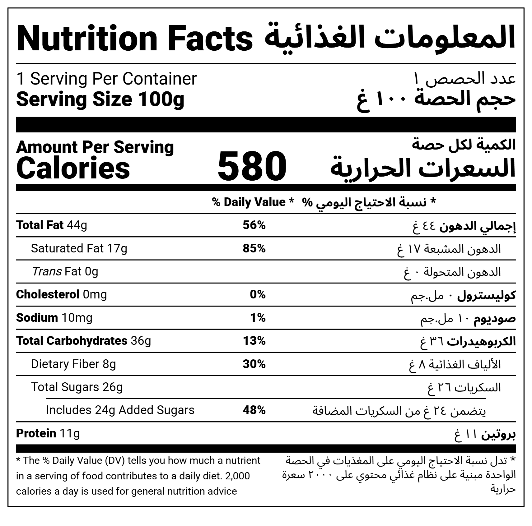 Almond Dark Chocolate - NF