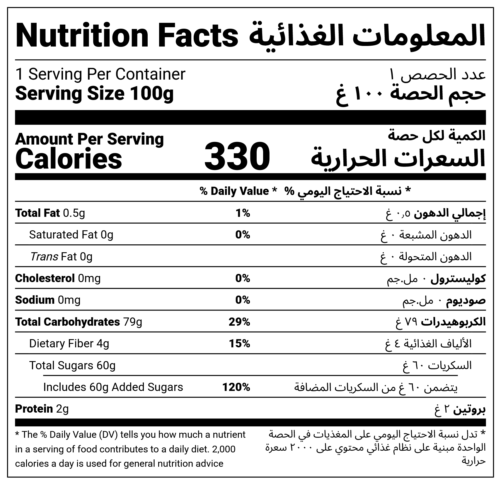 GingerBread Dried Fruit Mix - NF