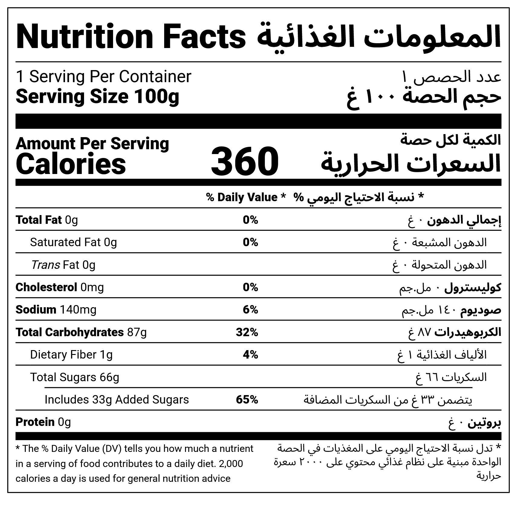 Dried Papaya Chunks Low Sugar - NF