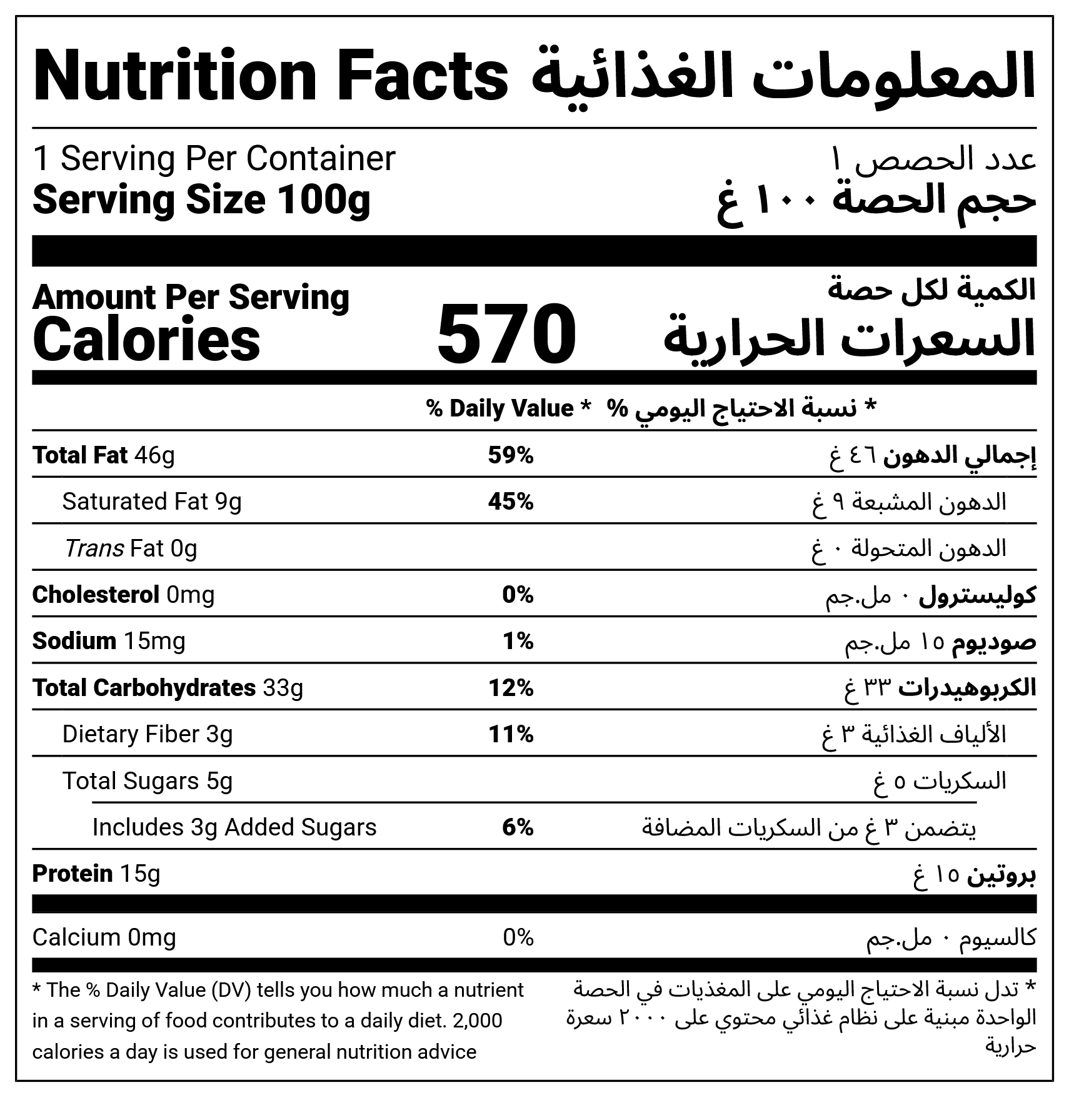 Cashew Krunchy Cheese - NF