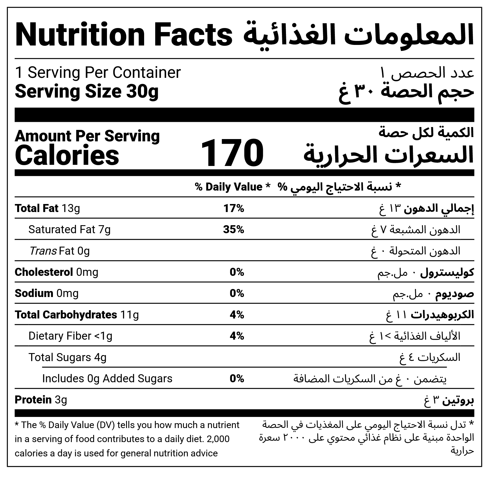 Coffee Bean Dipped in Raw Chocolate - No Added  Sugar - NF