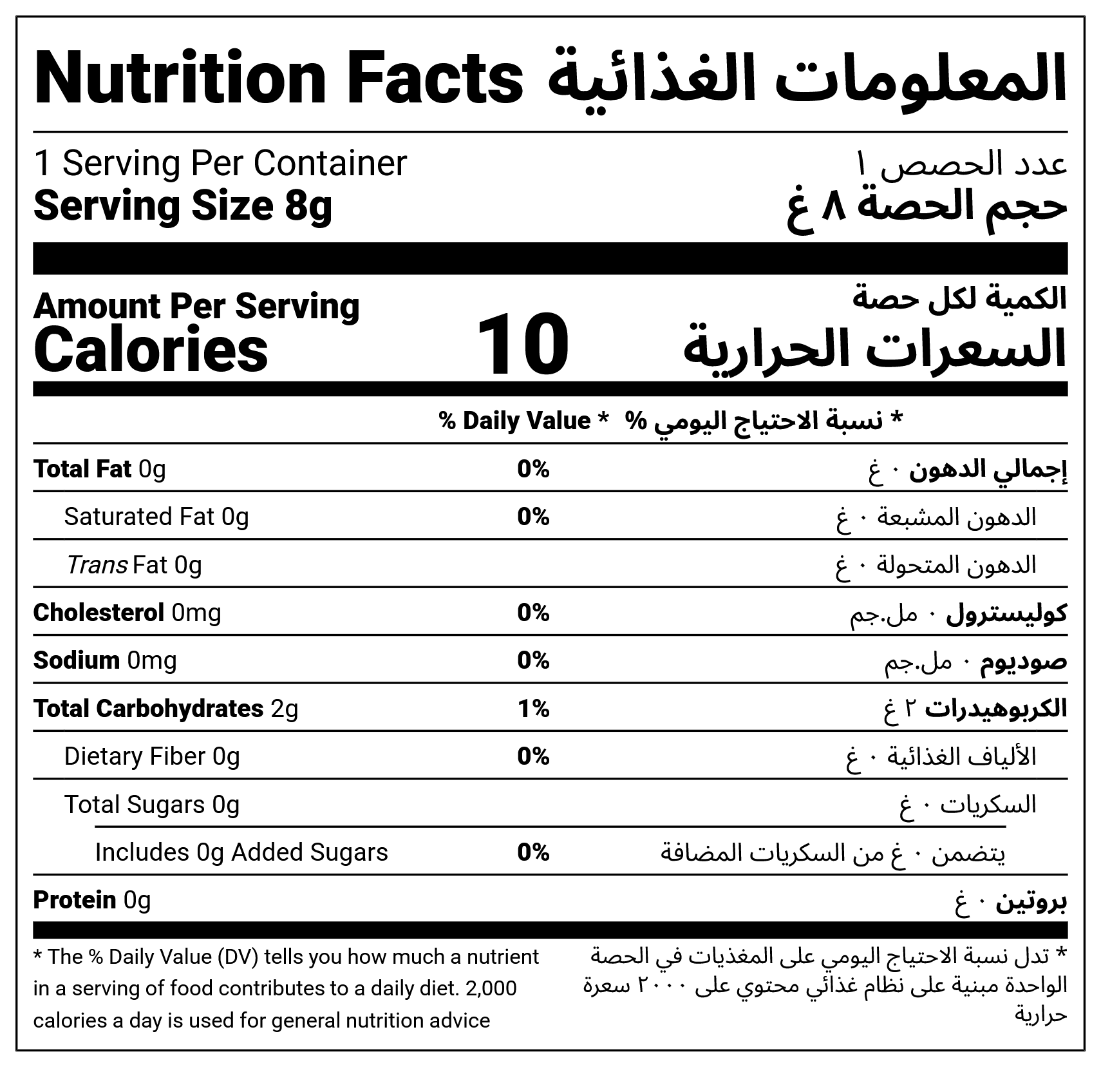 Arabic Coffee With Cardamom - NF