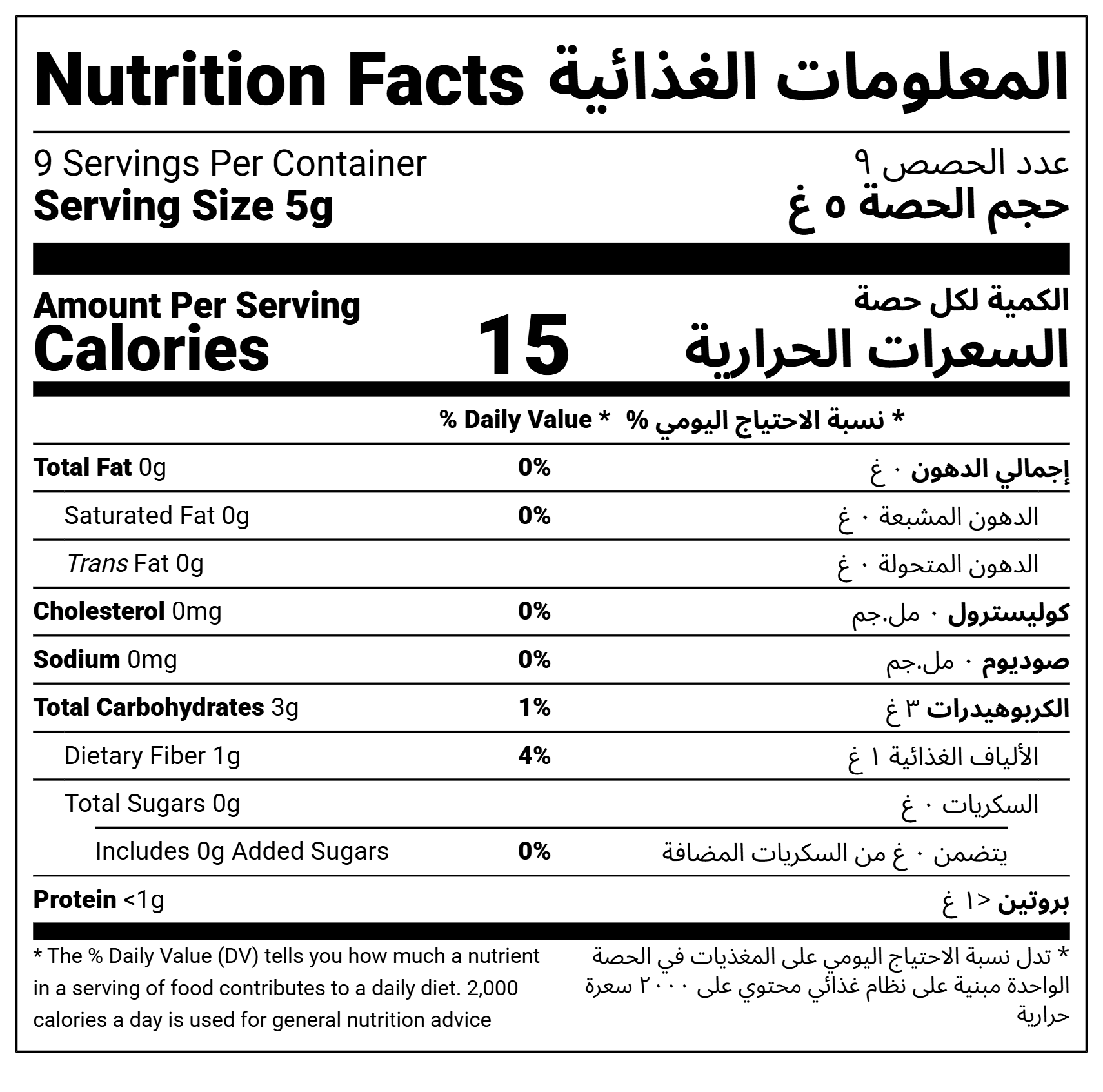 Black Peppercorn 45g - NF