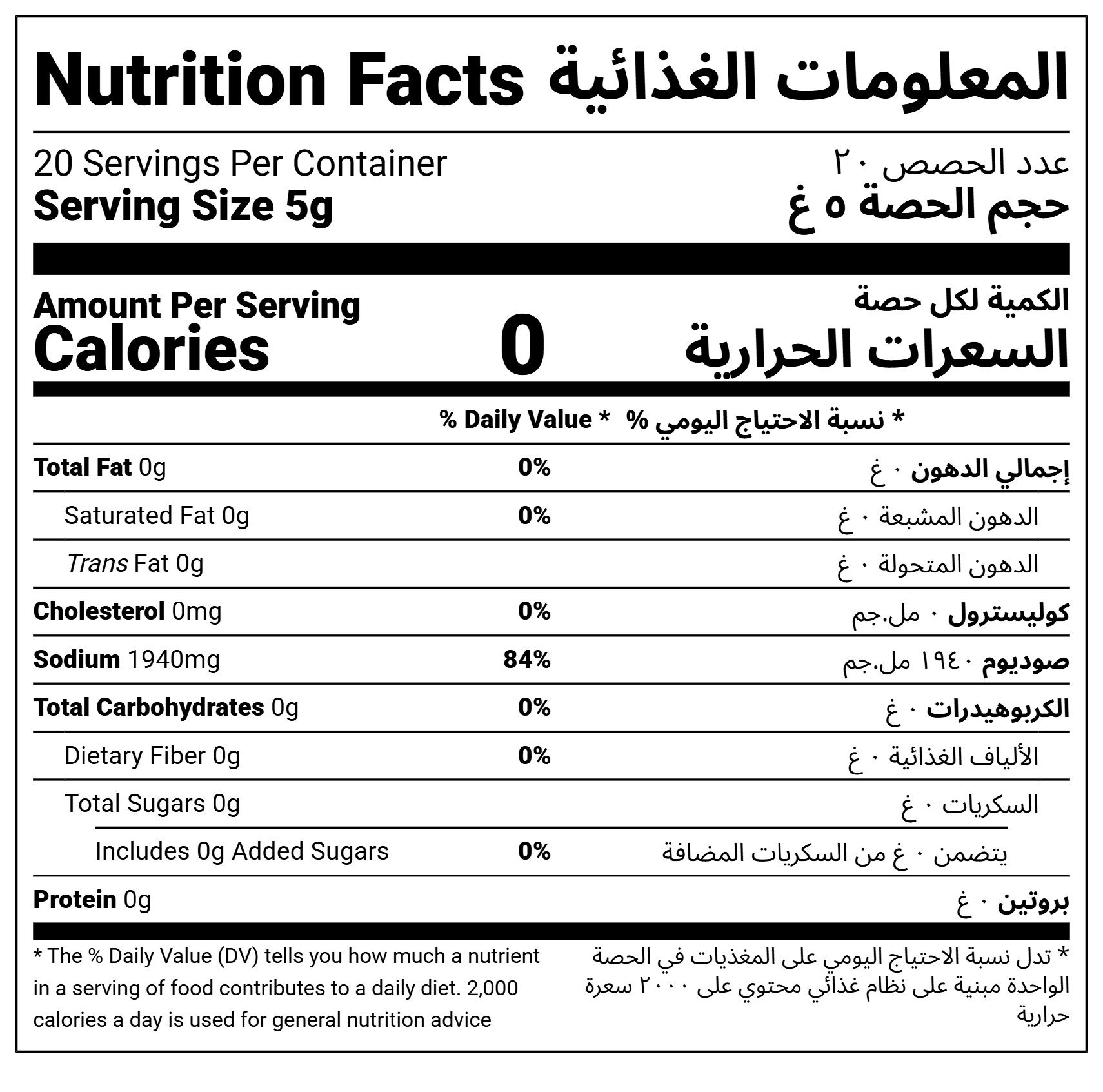 Pink Salt 100g​ - NF