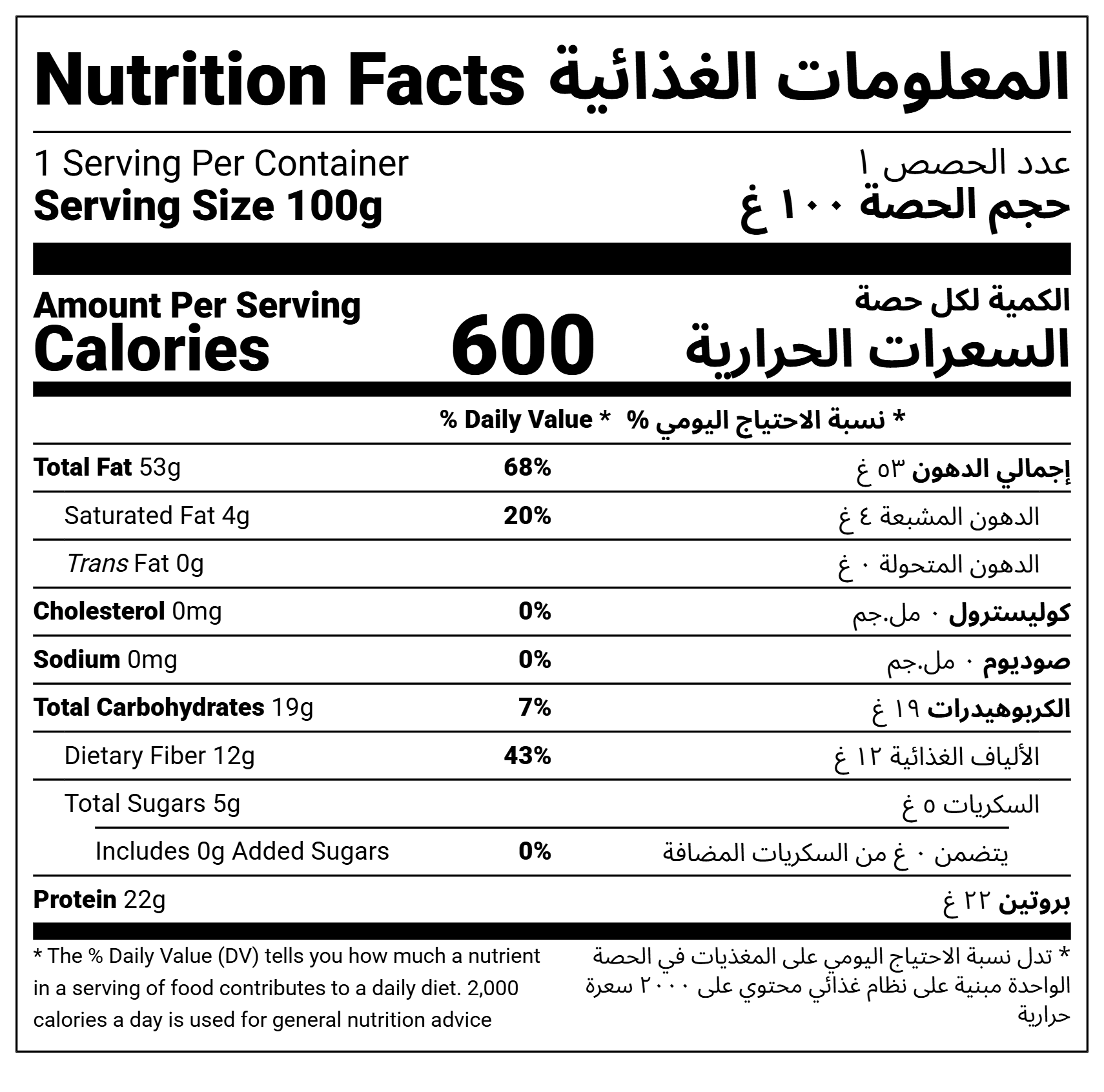 Almond Unsalted - NF