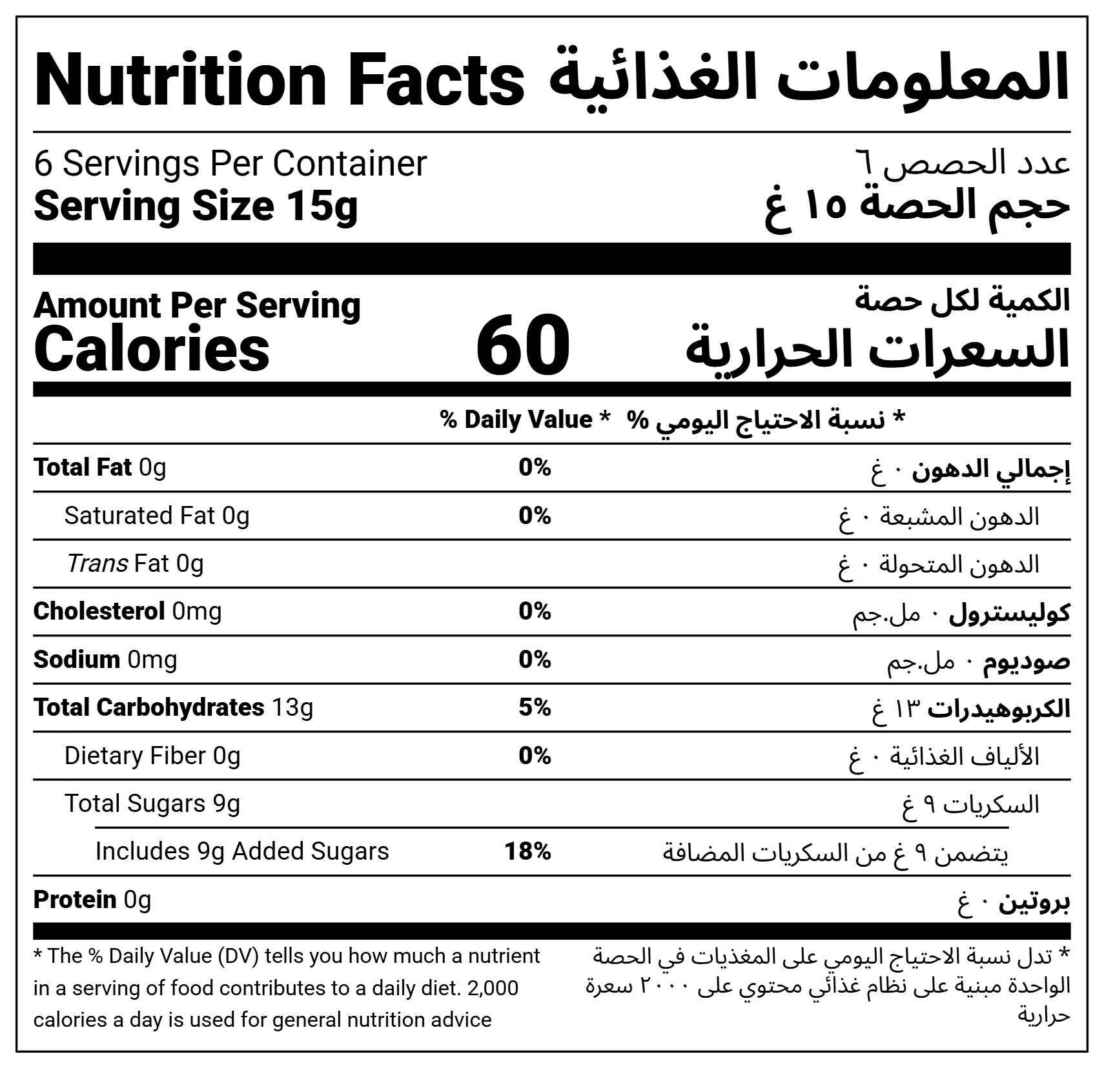 Coffee &amp; Caramel Drops - NF