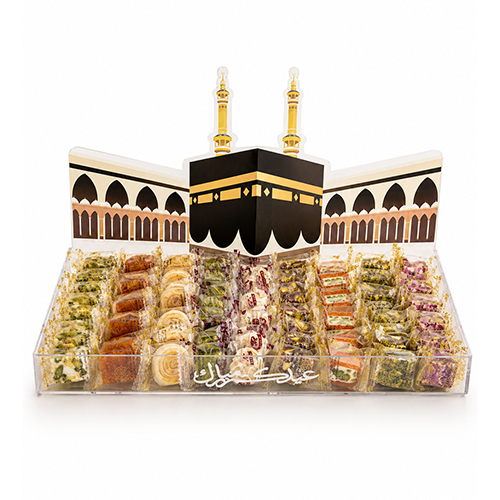 AlHajj Collection : Malban Tray (L)