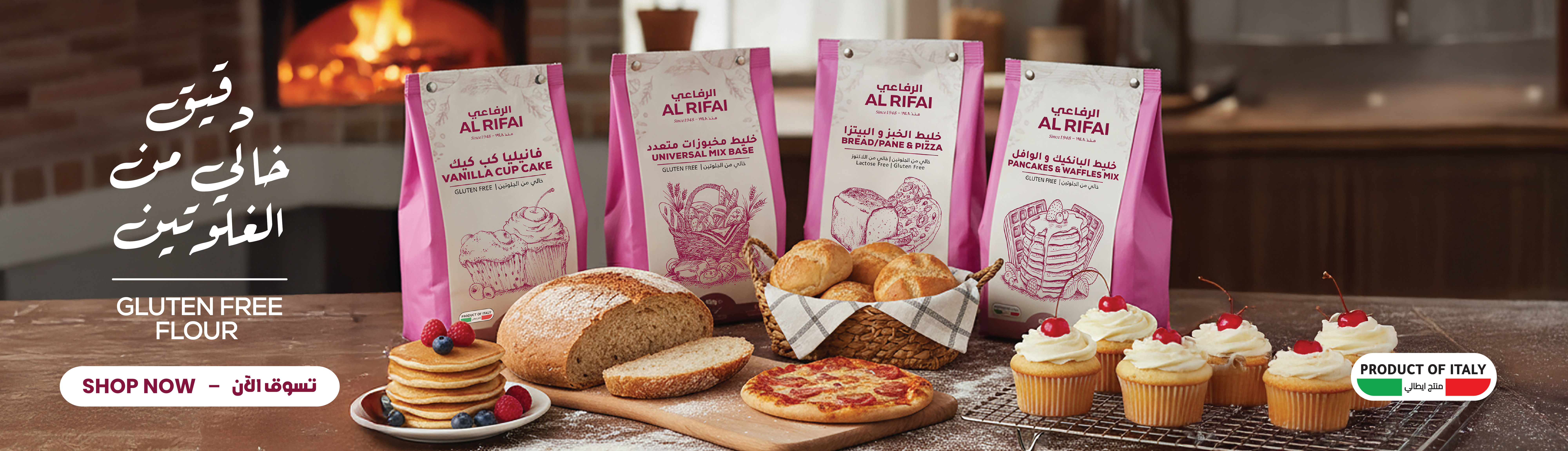 Gluten-Free Flours Range