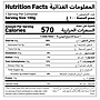 Cashew Krunchy Tomato - NF